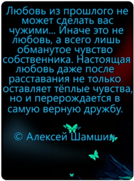 Красивые статусы про прошедшую любовь Красивые статусы про прошедшую любовь