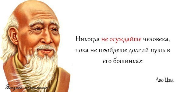 Не осуждай другого статус Не осуждай другого статус
