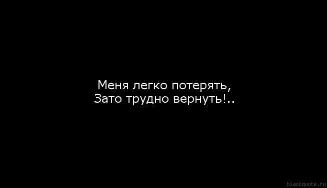 Вот так легко потерять статусы Вот так легко потерять статусы