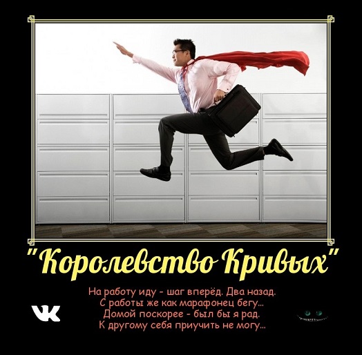 Стих иди на работу Стих иди на работу