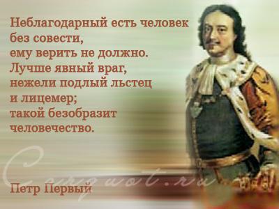 Неблагодарное отношение к учителю Неблагодарное отношение к учителю
