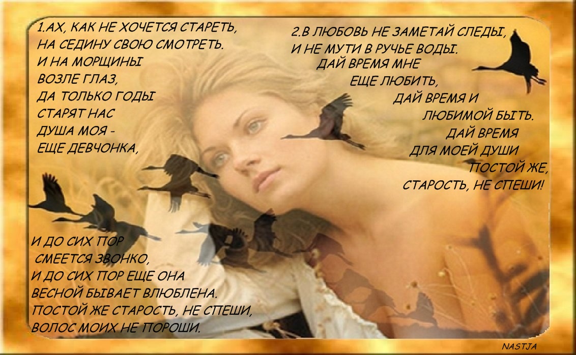 Годы молодые я тебе найду стих Годы молодые я тебе найду стих