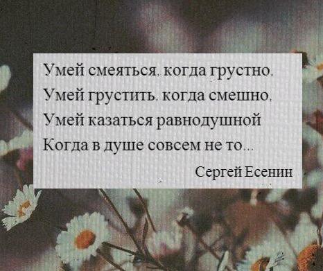 Стихи о грусти на душе: красивые стихотворения про грусть Умей смеяться, когда грустно. Умей грустить, когда смешно