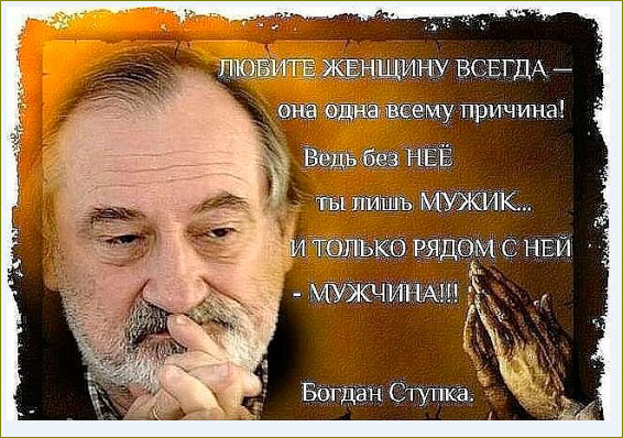Мужик или как цитаты Мужик или как цитаты