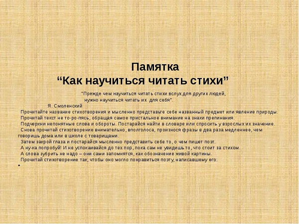 Стих учись читать Стих учись читать