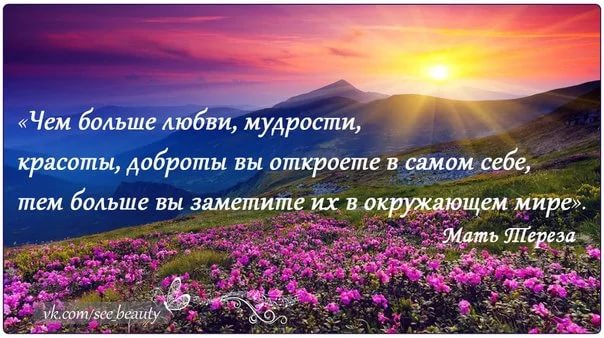Красота любви доброты Красота любви доброты