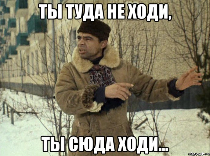 Я говорил тебе что лучше не ходи Я говорил тебе что лучше не ходи