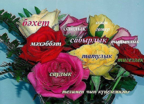 Жомга коне белэн котлау открытка Жомга коне белэн котлау открытка