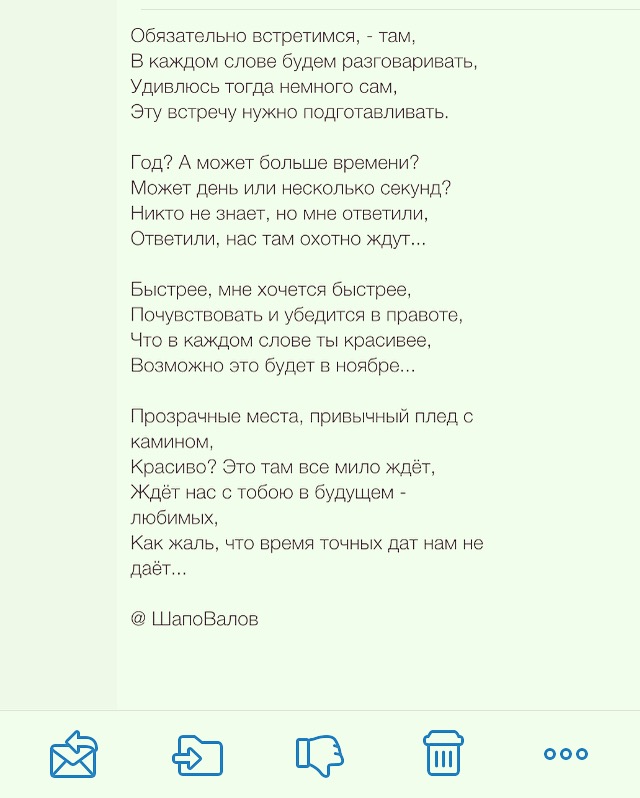 Стих мы обязательно с тобой встретимся еще Стих мы обязательно с тобой встретимся еще