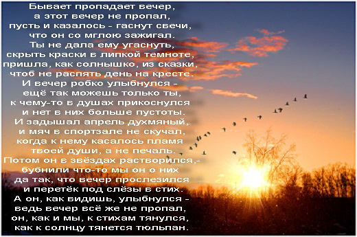 Стих да пропади все Стих да пропади все