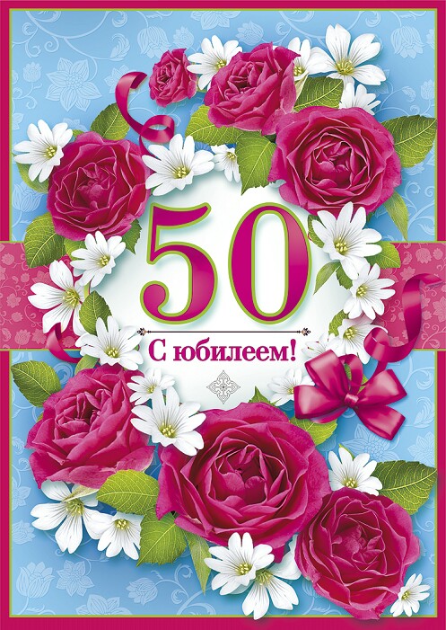 Поздравление с 50 летием женщине на татарском 72