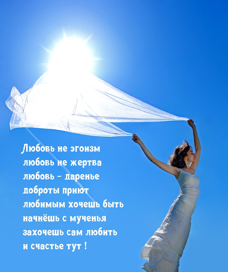 Любящий эгоист стих Любящий эгоист стих