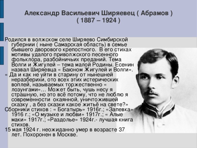 Поздравление александра васильевича Поздравление александра васильевича