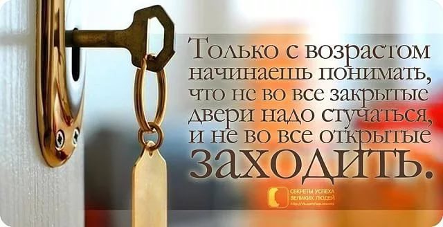 Стих моя дверь для вас закрыта Стих моя дверь для вас закрыта