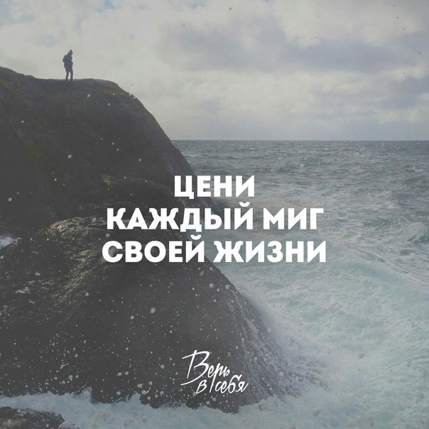 каждый момент лови живи каждый момент лови живи