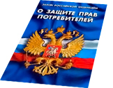 О защите прав потребителей ремонт автомобиля по гарантии вновь