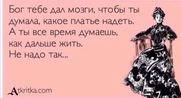 Статус что на тебе одето Статус что на тебе одето