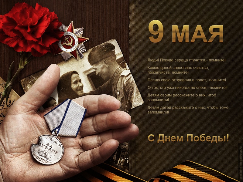 Фото с днем победы открытки Фото с днем победы открытки