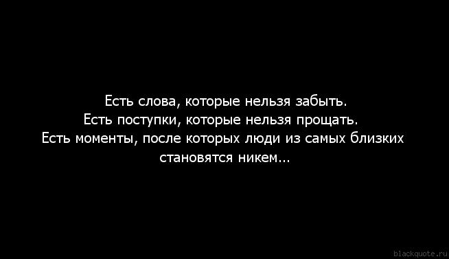 О том как близкие люди становятся чужими статусы Подбор статуса: статусы о близких которые стали чужими