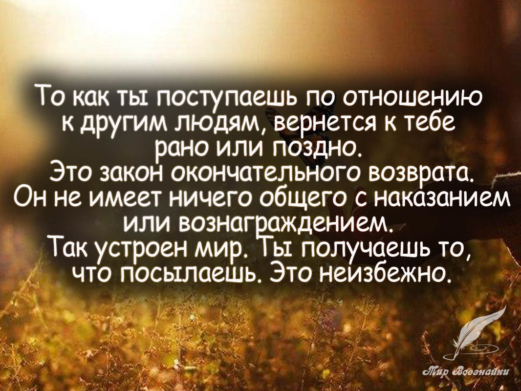 Стих так как поступаешь ты не поступают Стих так как поступаешь ты не поступают