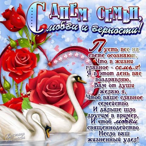Смс поздравление с днем рождения мужчине другу семьи
