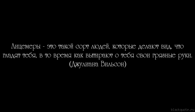 Афоризмы про двуличного человека Афоризмы про двуличного человека