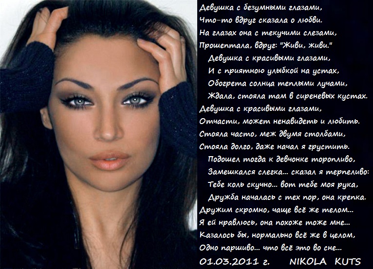 Стих девушки до слез девушки Стих девушки до слез девушки