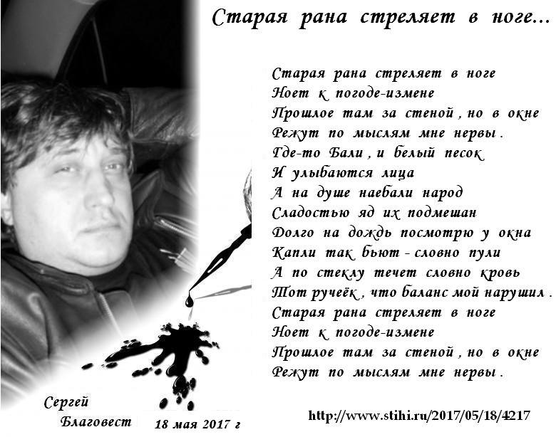 Стих если будешь стрелять