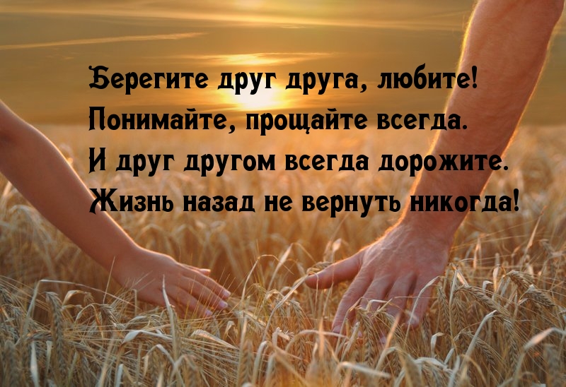 Стих дорожи друзьями Стих дорожи друзьями