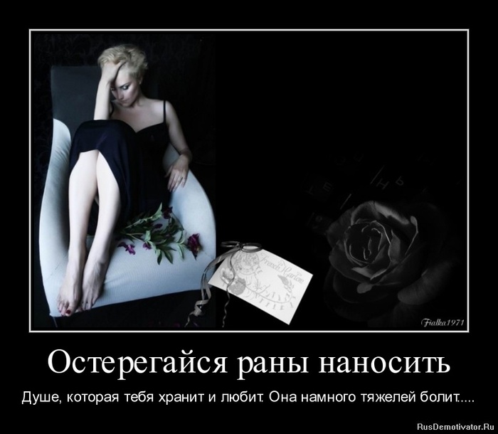 Предательство своими руками
