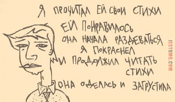 Анекдот про поэтов Анекдот про поэтов) Пикабу
