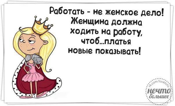 В чём должна ходить женщина В чём должна ходить женщина