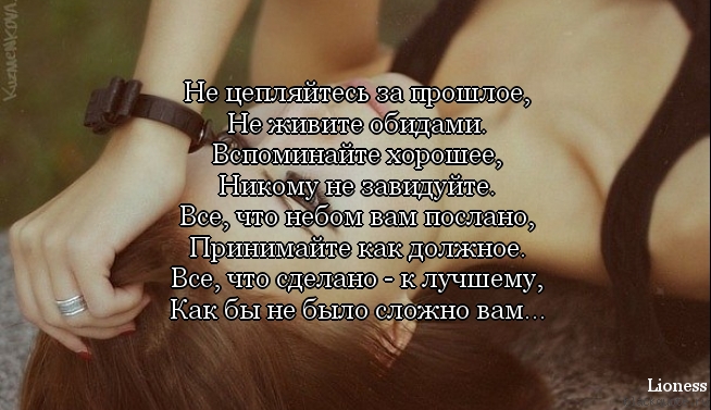 Цитаты хочу в прошлое Цитаты хочу в прошлое