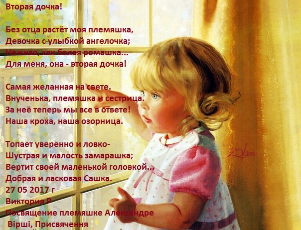 Стих как ты выросла дочка Стих как ты выросла дочка