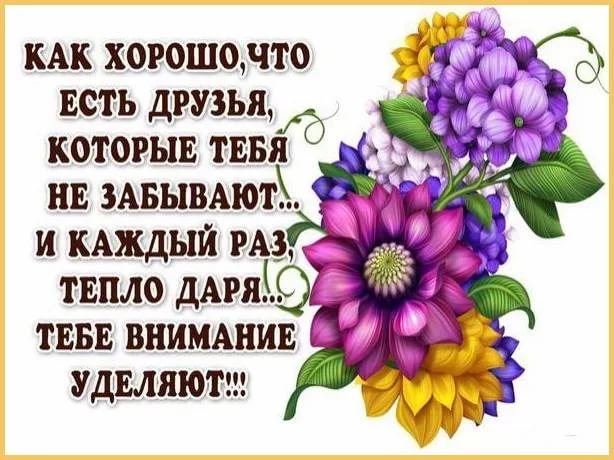 Поздравления спасибо родственникам Поздравления спасибо родственникам