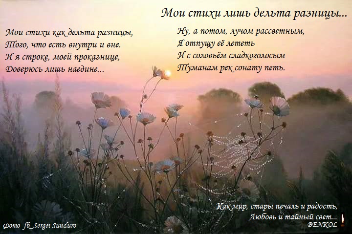 Стих о вечном мире Стих о вечном мире