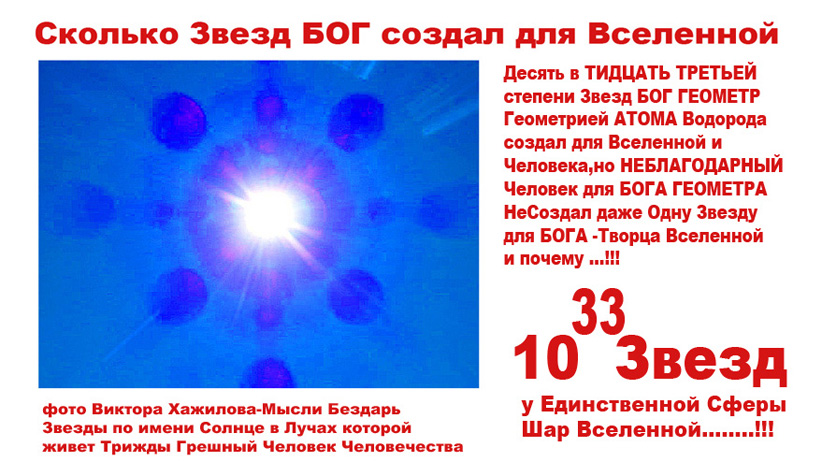 Сколько звезд стих Сколько звезд стих