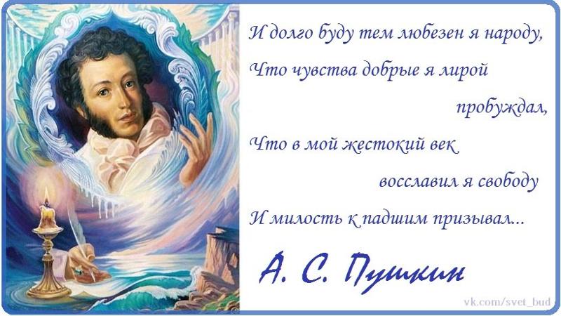 Стих есть у каждого свой пушкин Стих есть у каждого свой пушкин