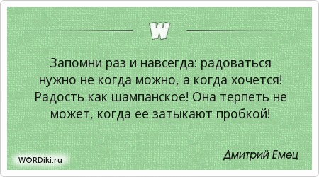 Стих запомни раз и навсегда что Стих запомни раз и навсегда что