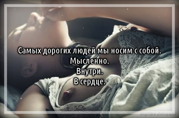 Статусы о том как дорога тебе любимая Статусы о том как дорога тебе любимая
