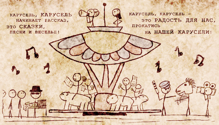 Поздравление карусель Поздравление карусель