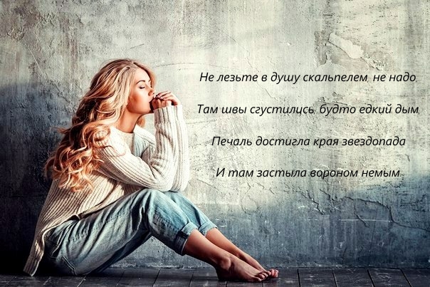 Стих чтобы не лезли в душу Стих чтобы не лезли в душу