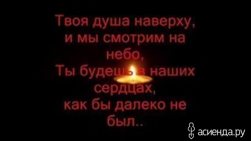 С днем рождения помним всегда С днем рождения помним всегда
