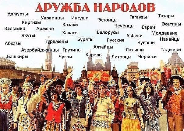 Стих о братстве народа Стих о братстве народа
