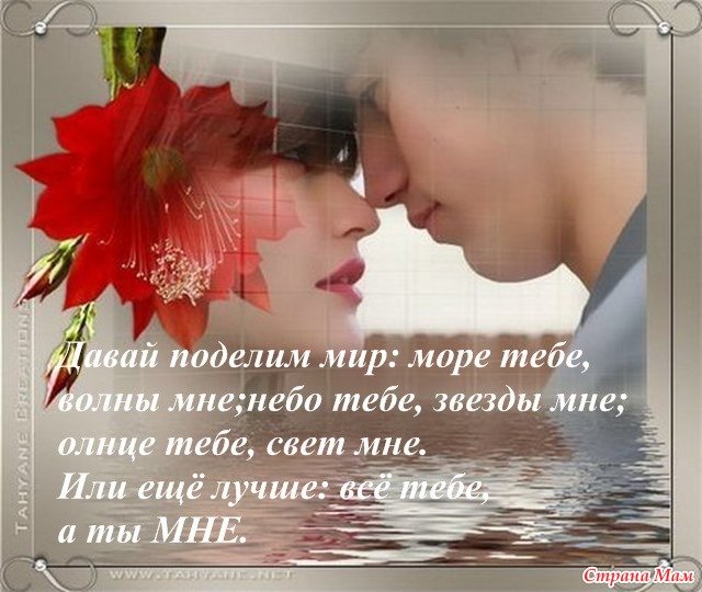 Как ты мне нужна девушке в прозе Как ты мне нужна девушке в прозе