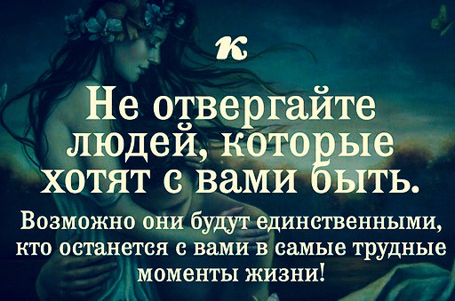 Отвергнув меня статус Отвергнув меня статус