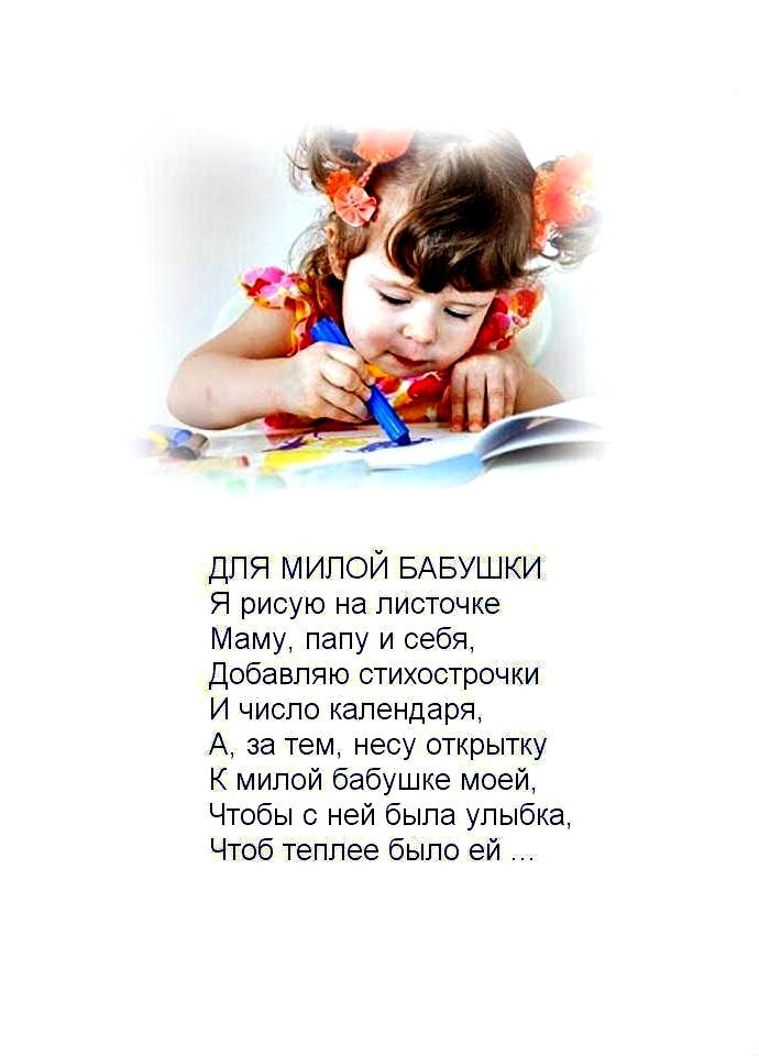 Стих про милый мой Стих про милый мой
