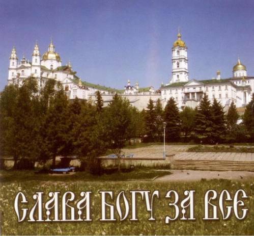 Скачать песню боже мой храни его храни
