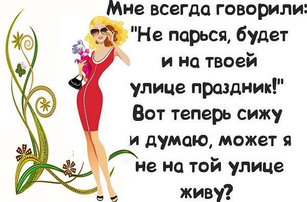 Стих будет и на нашей улице праздник Стих будет и на нашей улице праздник