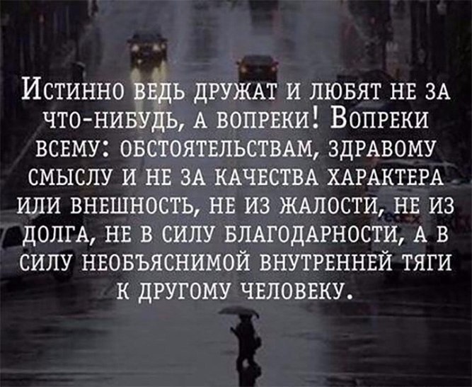 Любят не за что-то а вопреки стих ахматова Любят не за что-то а вопреки стих ахматова